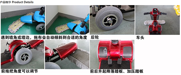 电动泾源尘推车C4102